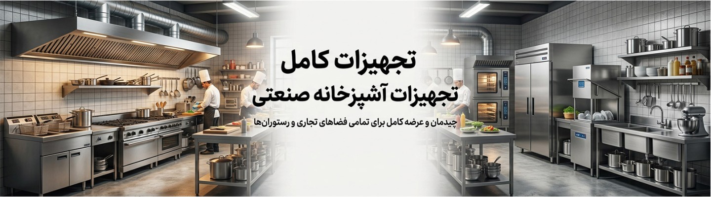 رستوران