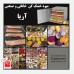 دستگاه میوه خشک کن 20 کشو